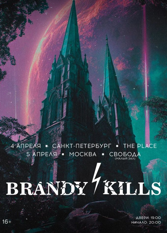 Brandy Kills