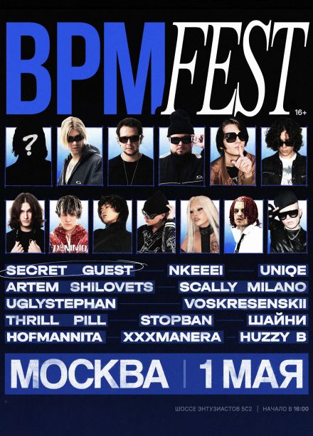 BPM Fest