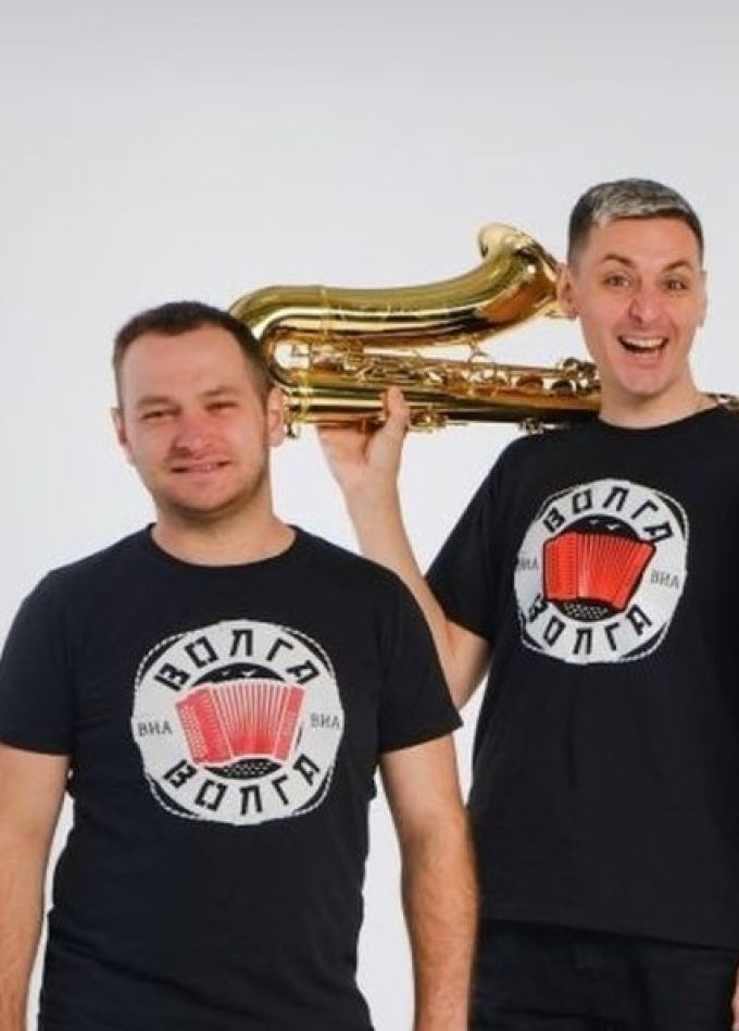 Волга-Волга