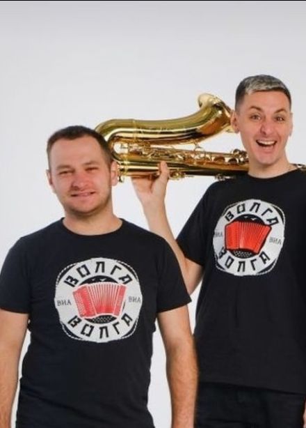 Волга-Волга