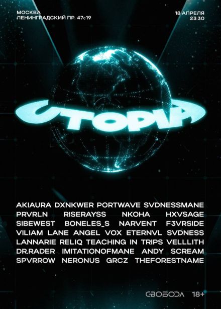 Фестиваль «UTOPIA V»