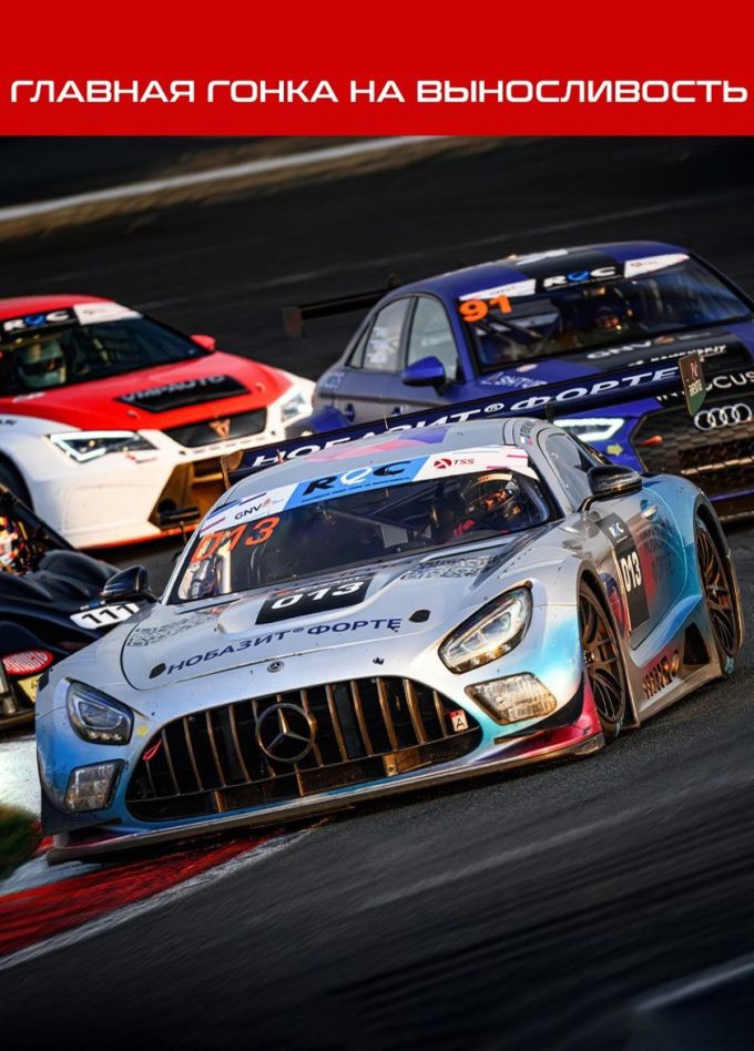 REC. Гран-При Спортса