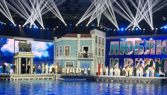 Шоу «Люблю и верю»