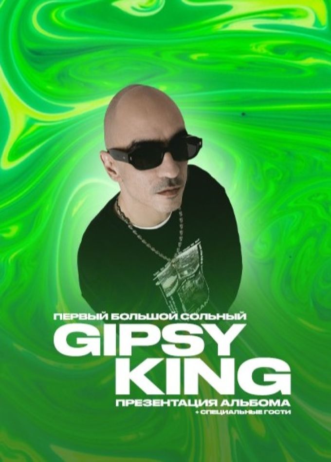 GIPSY KING