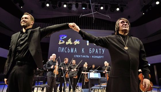 Концерт «Ван Гог. Письма к брату»