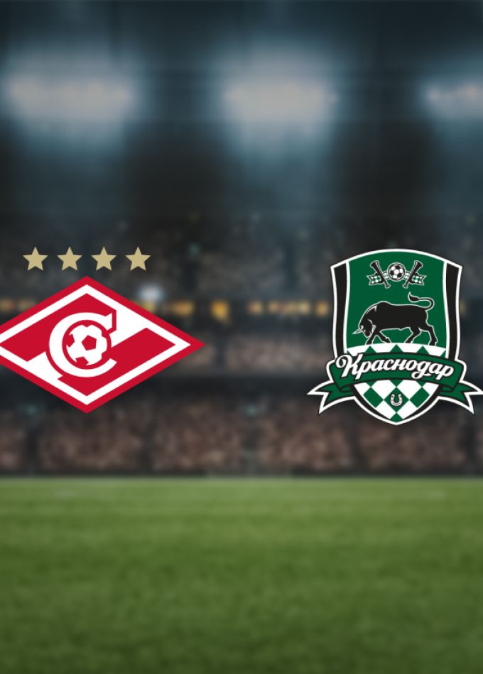 Спартак М — Краснодар