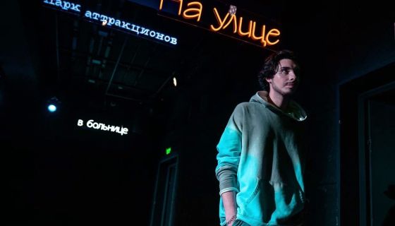 Спектакль «Мама, я блогер»