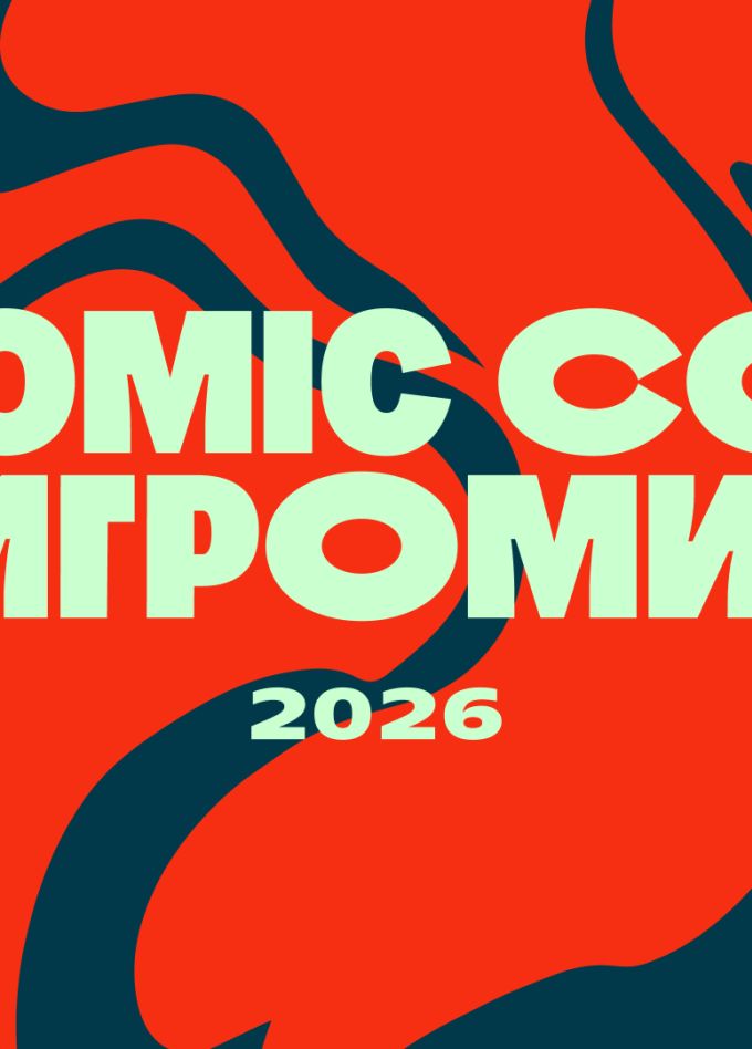 Comic Con Игромир
