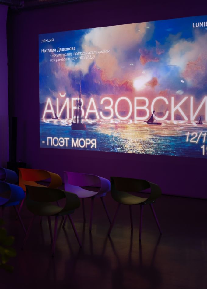 Дядюнова Наталия. Айвазовский — поэт моря