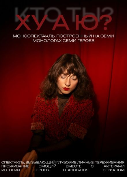 Перформанс «ХУ А Ю?», Зеленоград