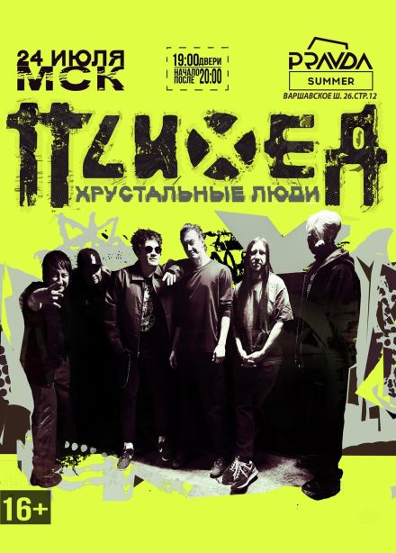 Психея