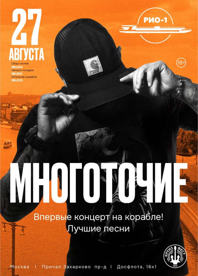 Многоточие