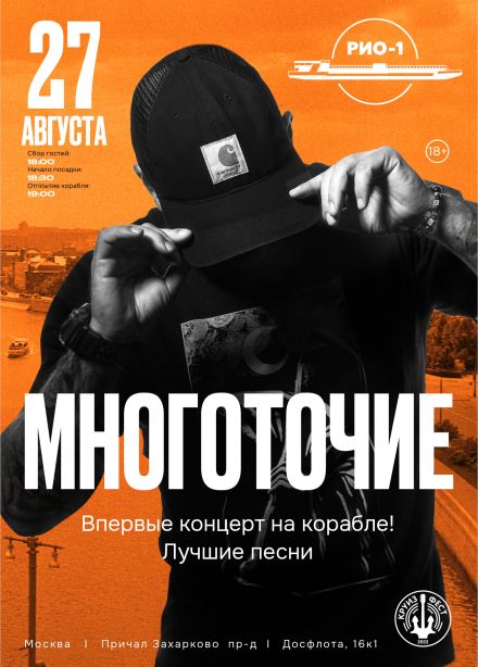 Многоточие