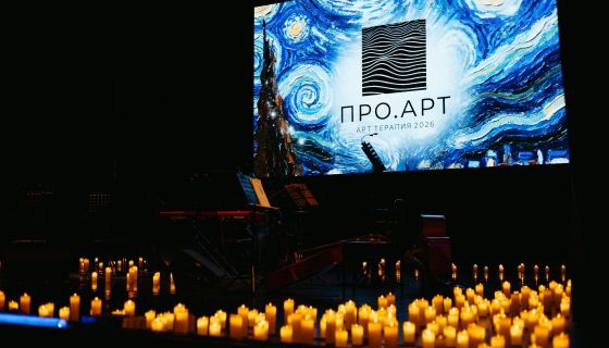 Шоу «ПРО.АРТ», Зеленоград