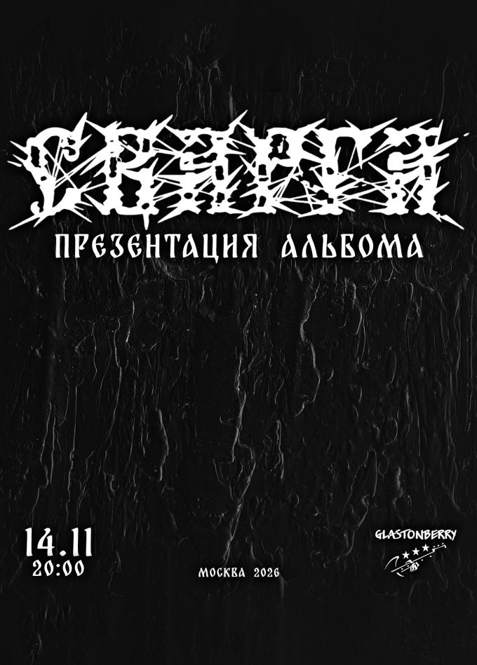 Сварга