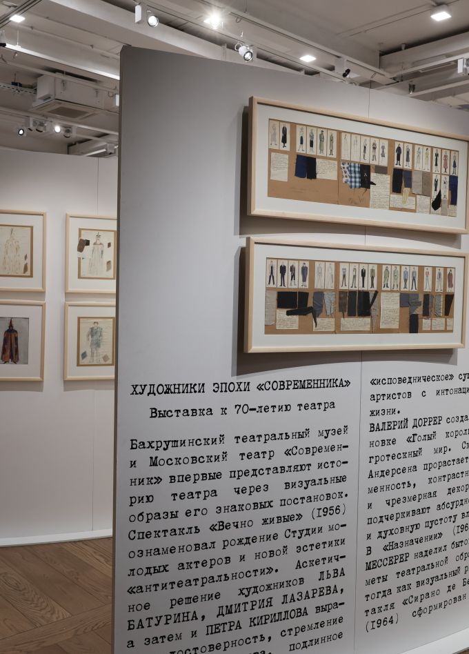 Экскурсия по выставке: Художники эпохи «Современника»