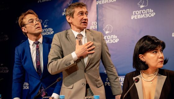 Спектакль «Ревизор»