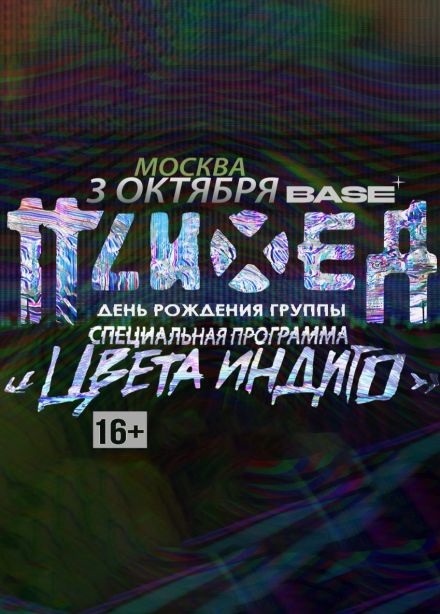 Психея
