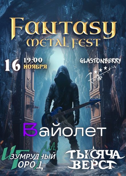 Fantasy Metal Fest