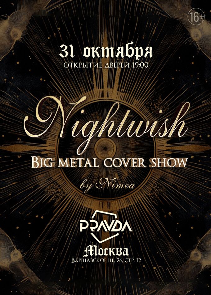 Nightwish Cover Show