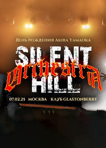 Silent Hill Orchestra