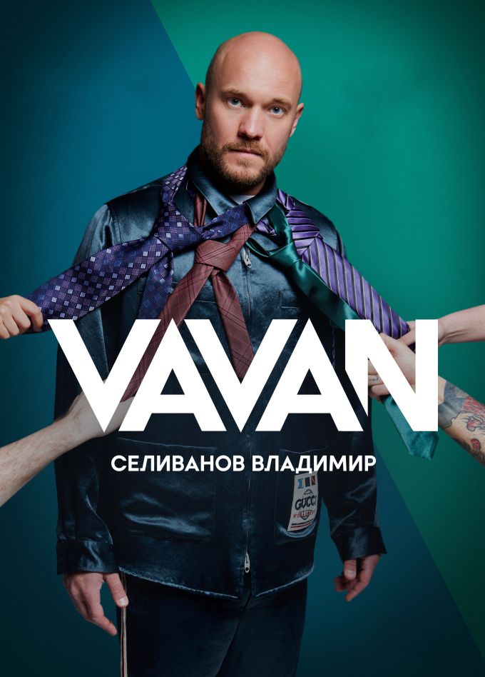 VAVAN (Владимир Селиванов) + BAND