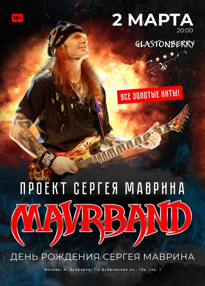 MavrBand