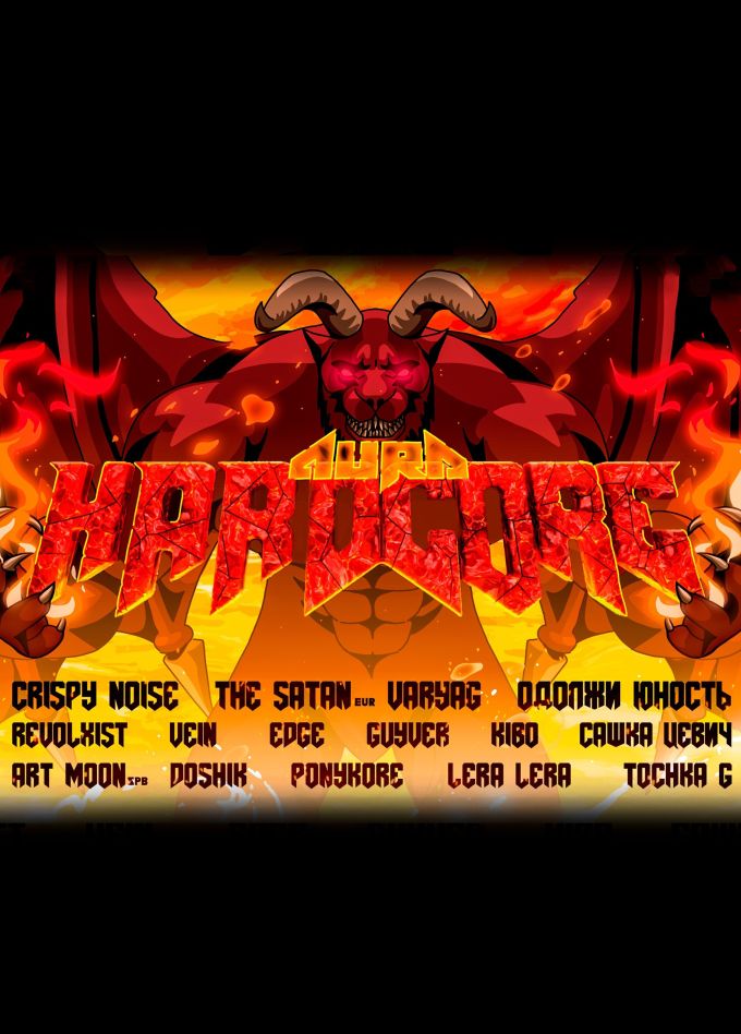 AURA: HARDCORE