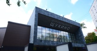 Культурный центр «Щукино»
