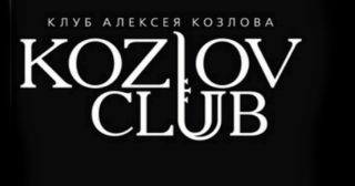 Клуб Алексея Козлова. Сцена Unplugged