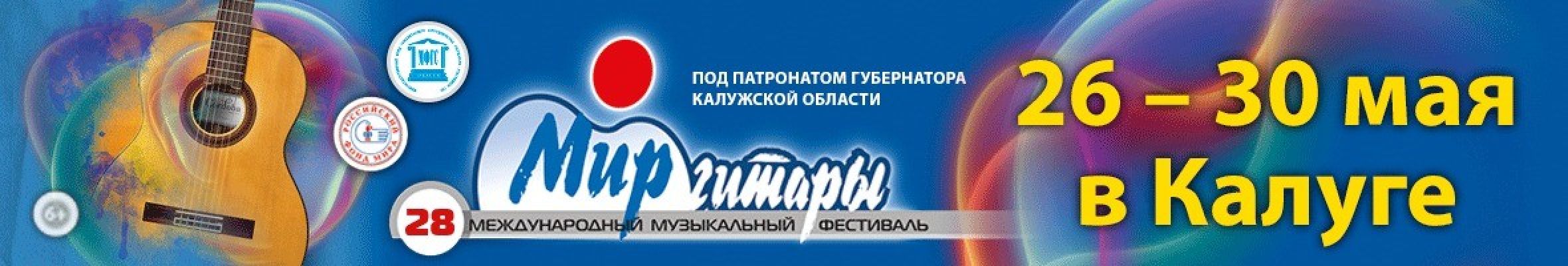 0018-П4 Мир Гитары Калуга Тула Обнинск Мск МО Баннер и Слайдер
